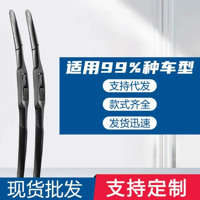 OJLF manufacturer three-section Wiper