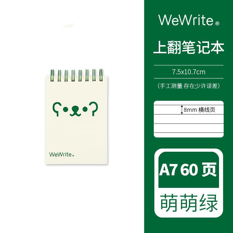 A7 멩멩 그린