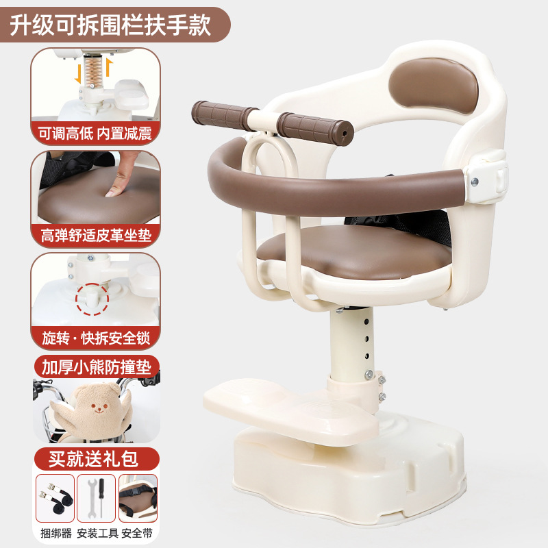 Aima – Electric Vehicle Child Motorcycle child seat - v-2