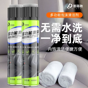 Multi-Functional Foam Cleaner, Car Interior Cleaning, Home Maintenance and Renovation Agent, Car Roof Cleaning Agent, Puluchi