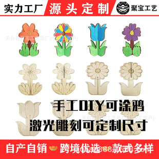 ԭľ���������wľƬ�b�DIY��ˇƷ3D�ֹ��YƷľ�Ʋ��σ�ͯ��