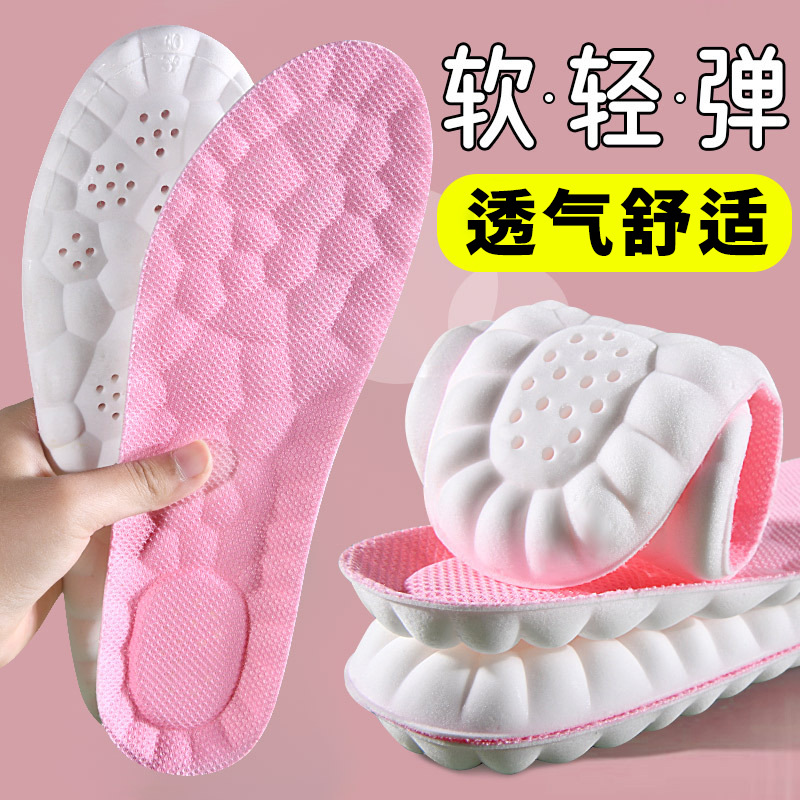 Plantillas deportivas, suelas blandas, pies no cansados, plantillas de verano, hombres, absorbentes de sudor, desodorantes, transpirables, PU suave, elástico, de alta elasticidad, pisando heces