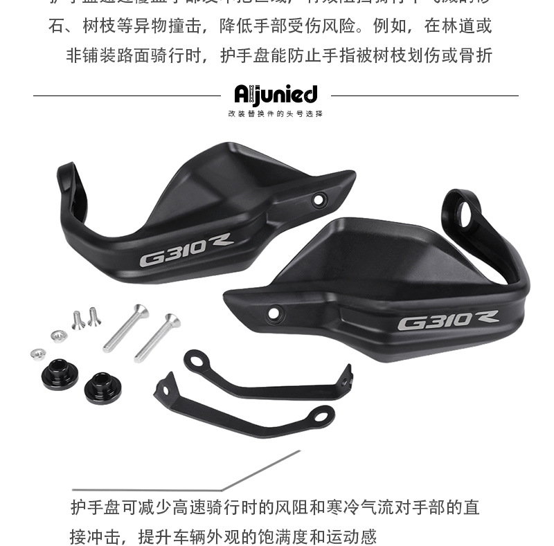 Suitable for BMW BMW G310R modified motorcycle hand guard handle windshield anti-drop hand guard accessories