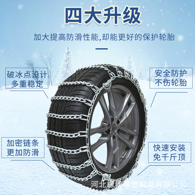 New Anti-Skid Chain for Cars, Pickups, Off-Road Universal Anti-Skid Chain, Winter Snow and Mud Emergency Escape Chain