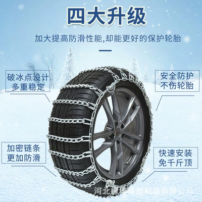Does Not Damage Tires, Ice-Breaking and – Tire snow chain