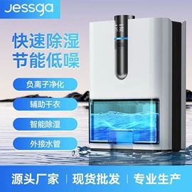 家用抽湿机;电子灭蚊器;暖风机取暖器