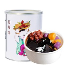 广禧仙草冻罐头820g 开罐即食烧仙草成品芋圆烧仙草甜品奶茶原料