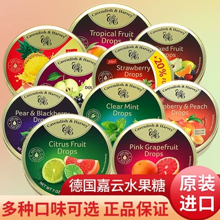 德国进口嘉云糖什锦水果糖200g混合果味硬糖喜糖休闲零食糖果批发