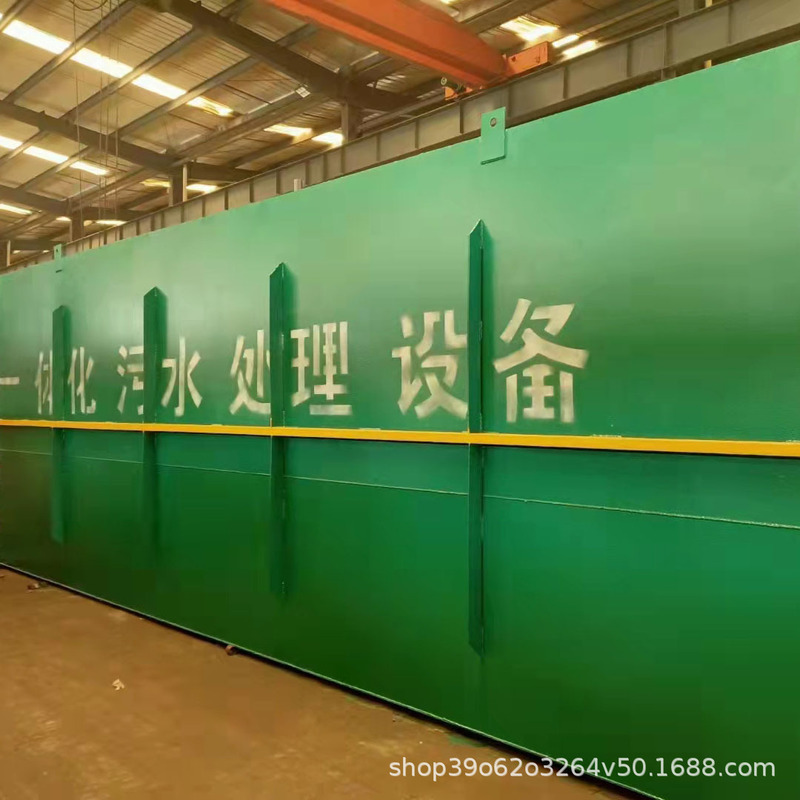 Integrated sewage treatment equipment MBR Township rural domestic sewage deodorization ground treatment equipment