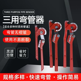 割刀;扩管器;弯管器