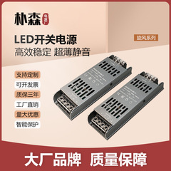 Ledスイッチング電源12vハイパワー放熱変圧器超薄型長条駆動電源24vランプ変圧器付き