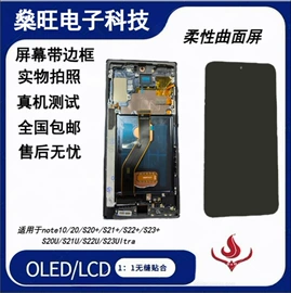 手机显示屏;其他苹果配件