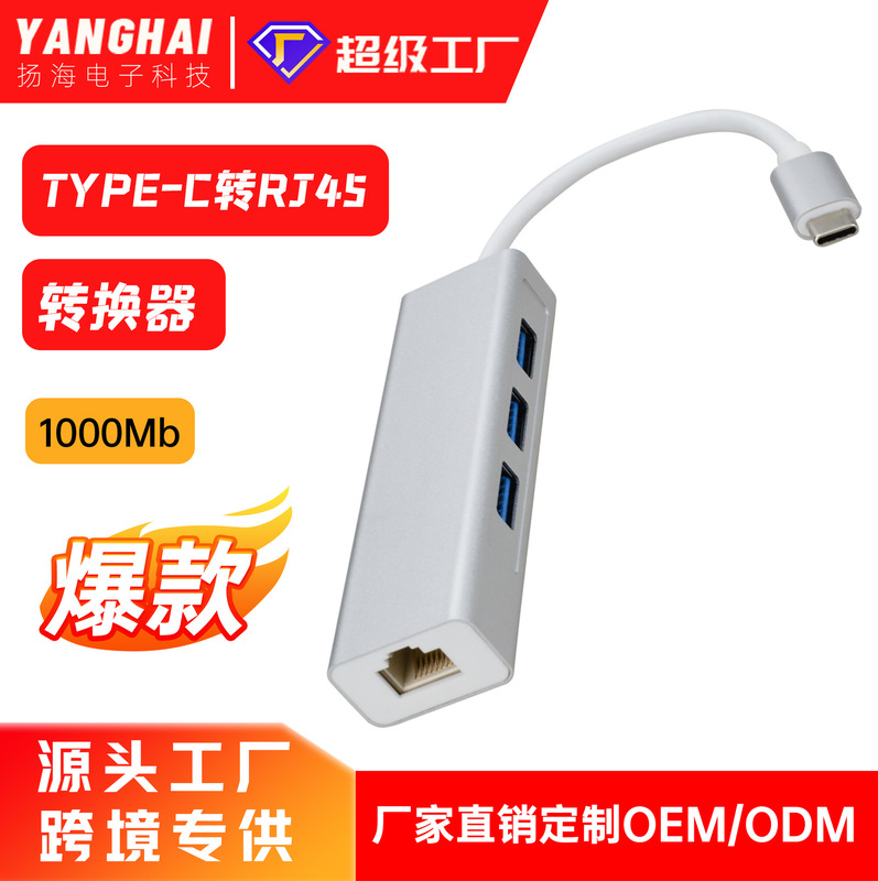 Usb-C to Network Card Adapter Usb3.1 Ethernet Port Adapter Mobile Phone Gigabit Card Network Adapter Usb-C to Network Card Adapter Usb3.1 Ethernet Port Adapter Mobile Phone Gigabit Card Network Adapter