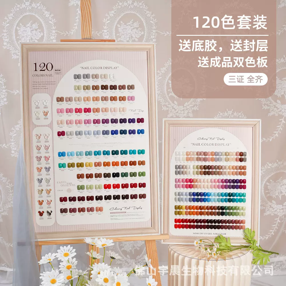 薇尼诗120色甲油胶全套日式流行色光疗指甲胶美甲店专用一色一备