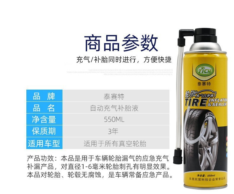 Car-Specific Tire Repair Fluid Factory, Vacuum Tire Automatic Inflation Type, Self-Repair Expert, Non-Corrosive, Emergency Cross-Border