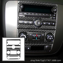 适用于07-13索罗德西维拉多碳纤维汽车内饰改装多媒体套装装饰贴