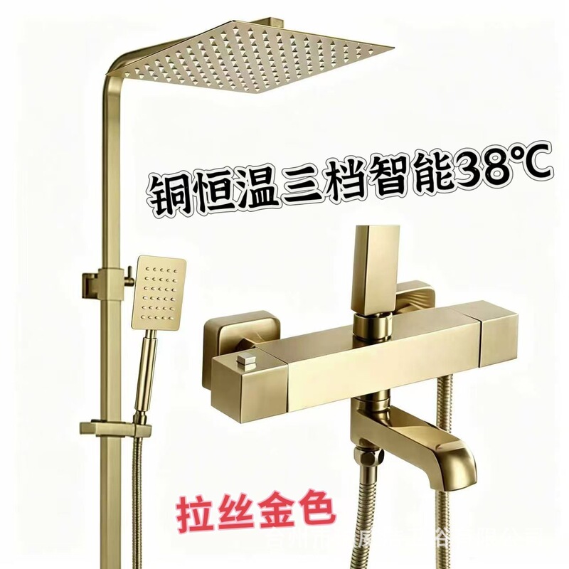 Cross-Border Exclusive Supply of All-Copper Brushed Gold Thermostatic Shower Set for Bathroom, Square Shower Set Cross-Border Exclusive Supply of All-Copper Brushed Gold Thermostatic Shower Set for Bathroom, Square Shower Set