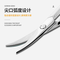 PAIE百翊修眉剪刀不鏽鋼尖頭眉毛修剪器化妝美容修眉眼皮貼小剪刀