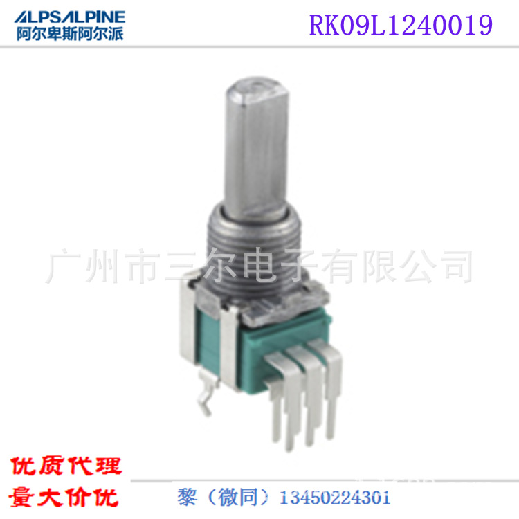 ALPS金属轴电位器RK09L1240015功响调音设备带中点旋转15轴电位器