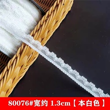 �� 1.3cm ������˿���߸����ֹ�DIY�����·�ȹ��ȹ�±�װ��խ�ڰ�