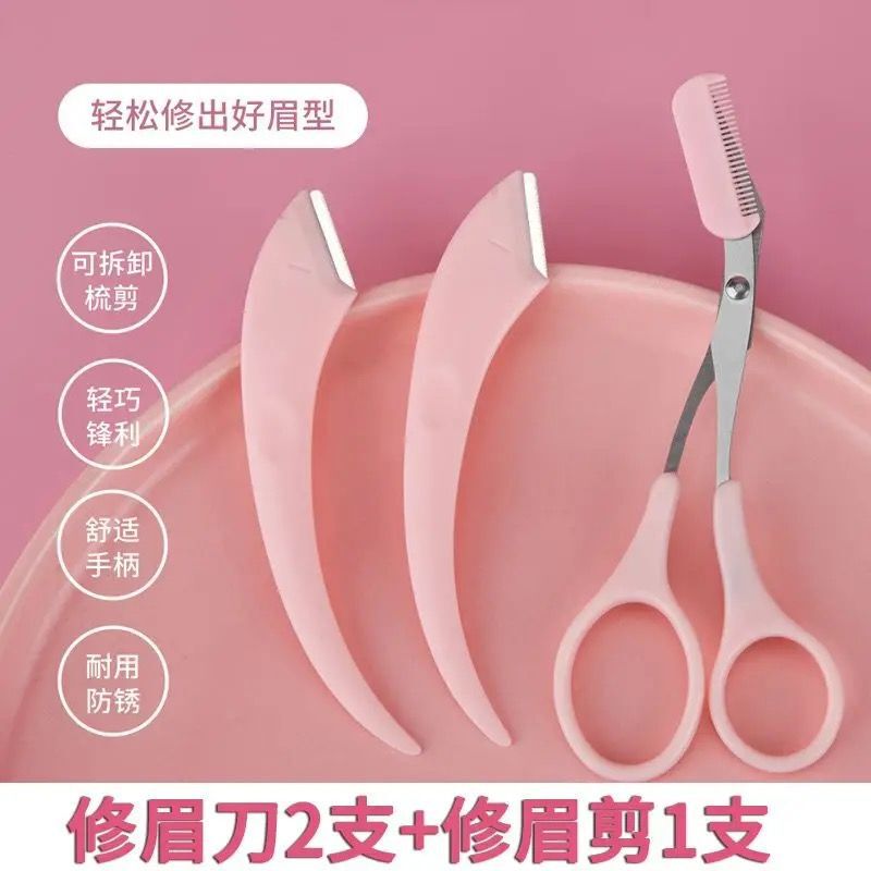 初心者向け安全な三日月型眉毛トリマー、眉毛トリマー、マクロアンチスクラッチ、男女兼用美容ツール|undefined