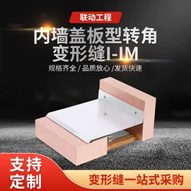 变形缝装置;楼梯及配件;踢脚线、板