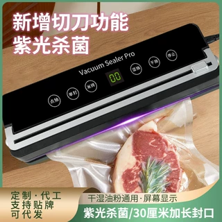 跨境家用抽真空封口机切刀真空保鲜机小型密封机食品塑封机包装机