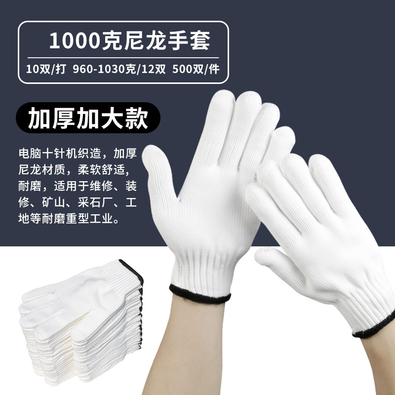 1000g 나일론 두껍게
