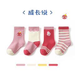 Children's Socks 2024 Spring New Cute Cartoon A-Grade Boneless Girls' Baby Socks Mid-Calf Cotton Socks Wholesale