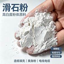 厂家供应塑料改性填充滑石粉电线电缆绝缘层用橡胶制品滑石粉