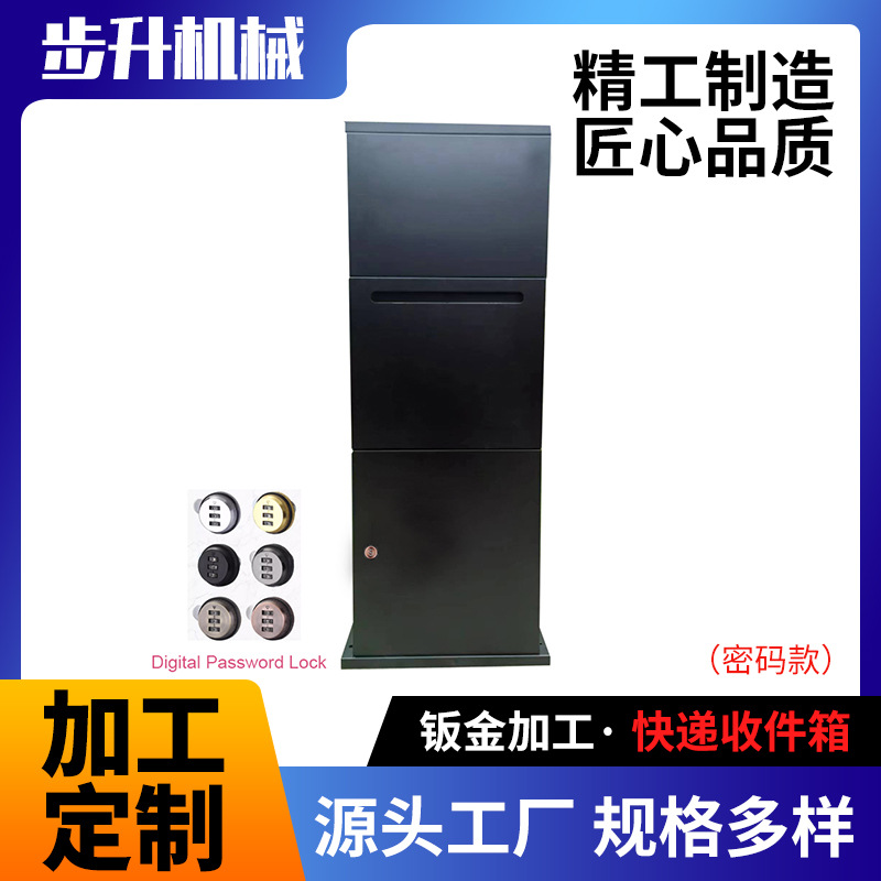 阿联酋密码锁邮箱钣金加工快递收件箱家用快递柜投递柜防盗收件箱