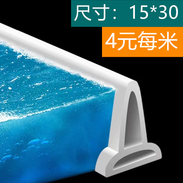 卫生间挡水条浴室防水条淋浴房硅胶台面厕所自粘隔水条地