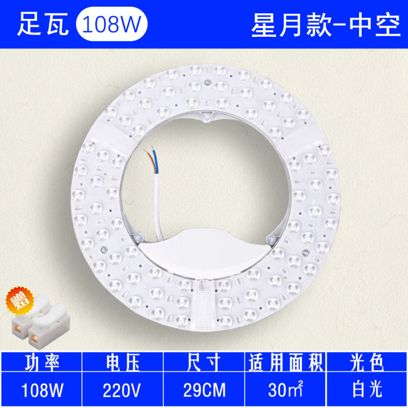 ユニバーサル磁気リング LED シーリングランプ芯交換用光源ラウンド中空改修ライトパネル家庭用ライトパネル|undefined