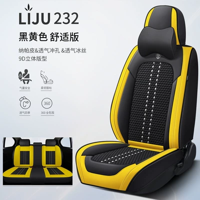 Four Seasons Pad | Cushion, Seat Cover, Ice Silk Nappa - black-and-yellow-comfort-version-general-purpose
