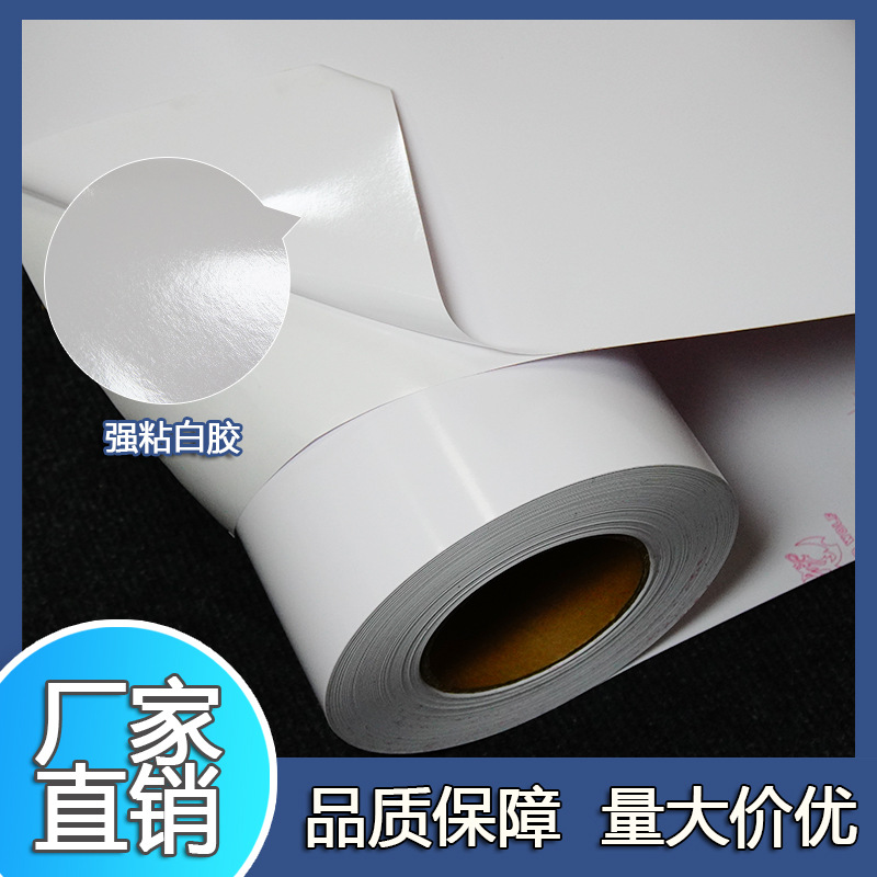 Etiqueta engomada del cuerpo de pegamento blanco de solvente débil 140g Etiqueta engomada del automóvil adhesiva fuerte Etiqueta engomada autoadhesiva Etiqueta engomada del logotipo del material para exteriores Ventas directas de fábrica