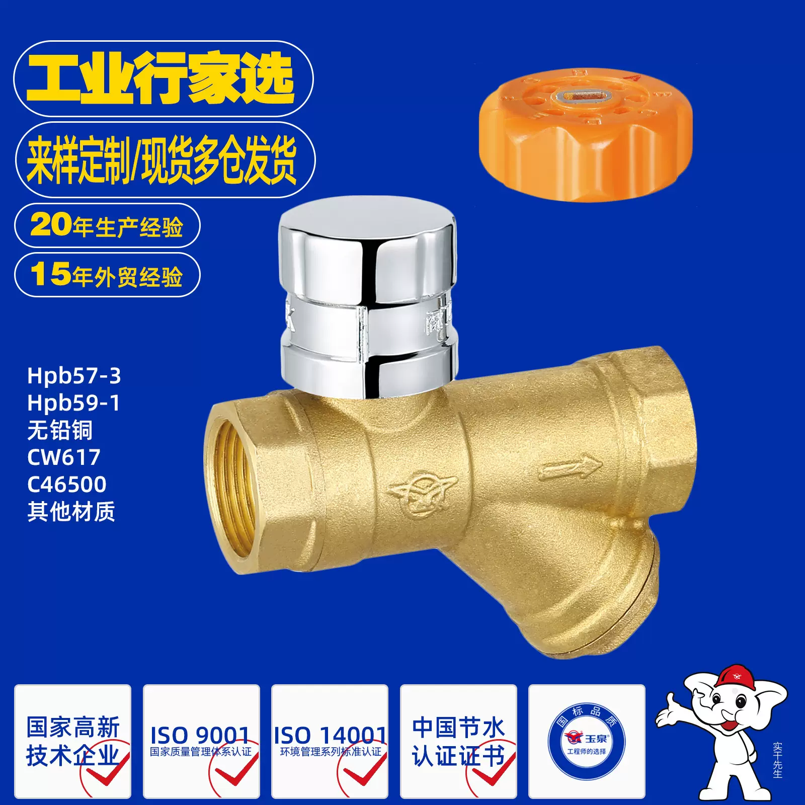 过滤球阀玉泉国标阀门黄铜中型磁性Y型锁闭阀防盗铜球阀 源头工厂