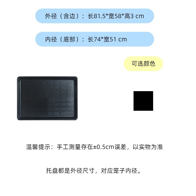 Jaula para gatos, jaula para perros, bandeja para heces, bandeja para almohadillas para mascotas engrosadas, bandeja para orina universal, jaula de plástico grande para pollo, jaula para patos, chasis para conejos