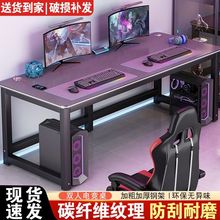 台式双人电脑桌电竞桌卧室家用书桌学习桌碳纤维桌子简易办公桌子