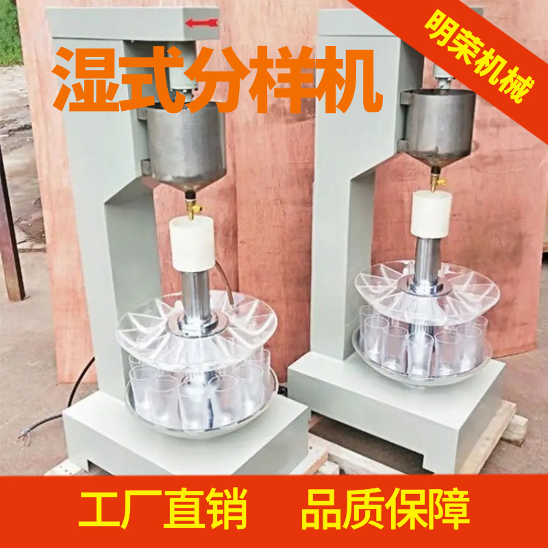 XSHF2-3平均等量缩分机 实验室湿式分样机参数 矿浆分样器生产厂