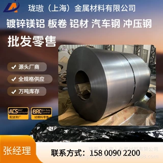 供应福特WSS-M1A367-CR300B2 整卷批发 开平板零售 按需配制镀层