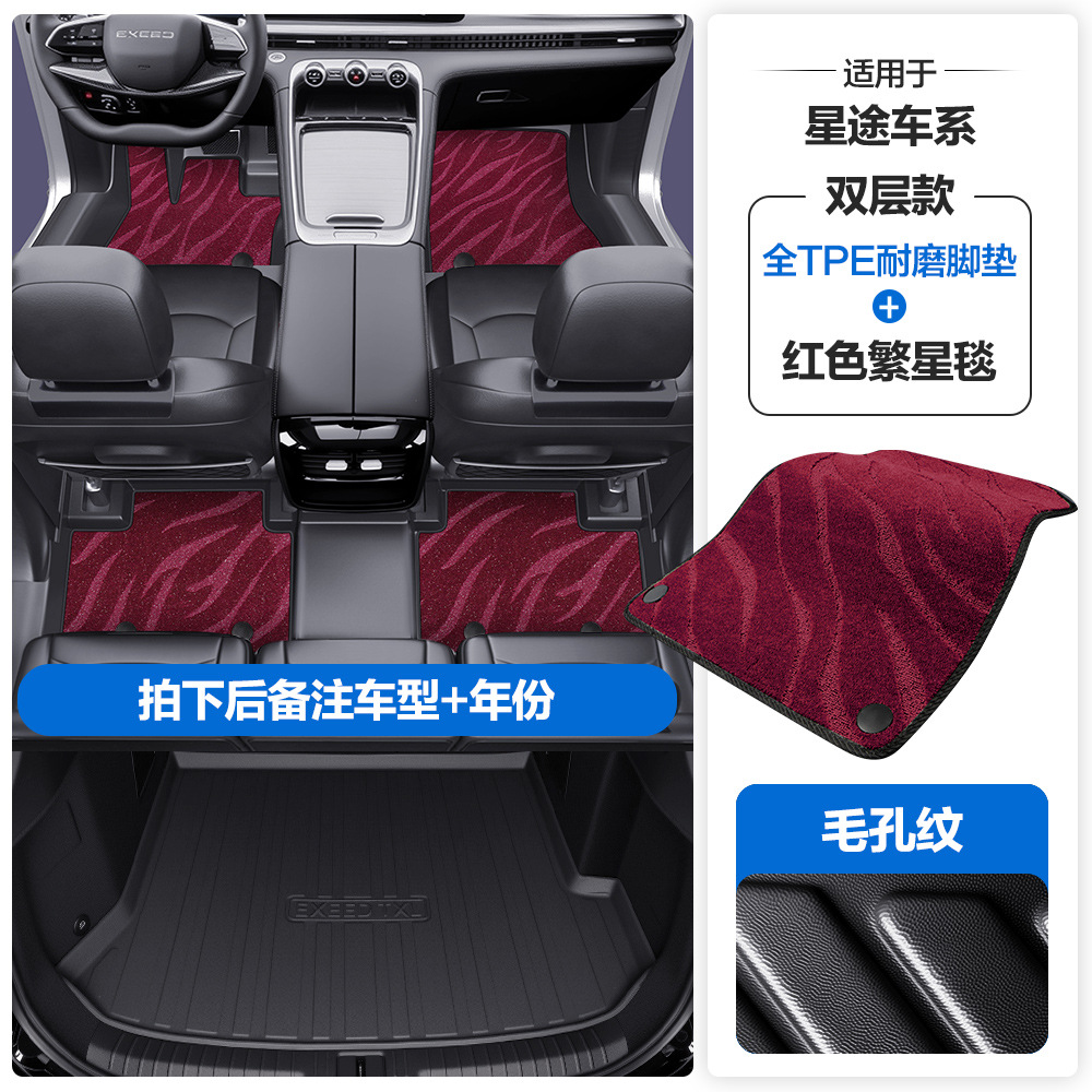 Universal Foot Pad | Xingtu Car Floor Mats - pore-texture-tpe-floor-mats-red-starry-carpet-tpe-trunk-mat-please-leave-a-message-or-note-the-car-model-year-when-ordering