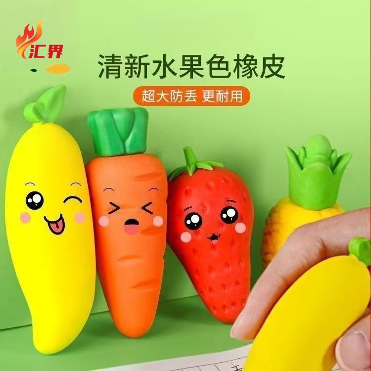 Children's Fruit Erasers, Special Prizes and Gifts for Kindergarten and Primary School Students, Extra Large Anti-Lost Jumbo Erasers Wholesale