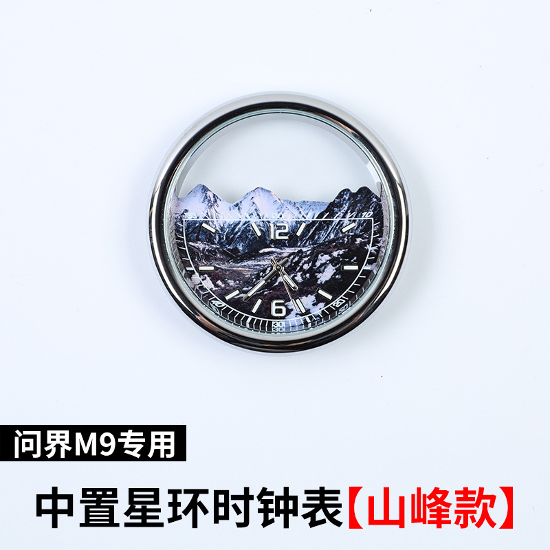 Question world m9 [central control star ring clock table] mountain style