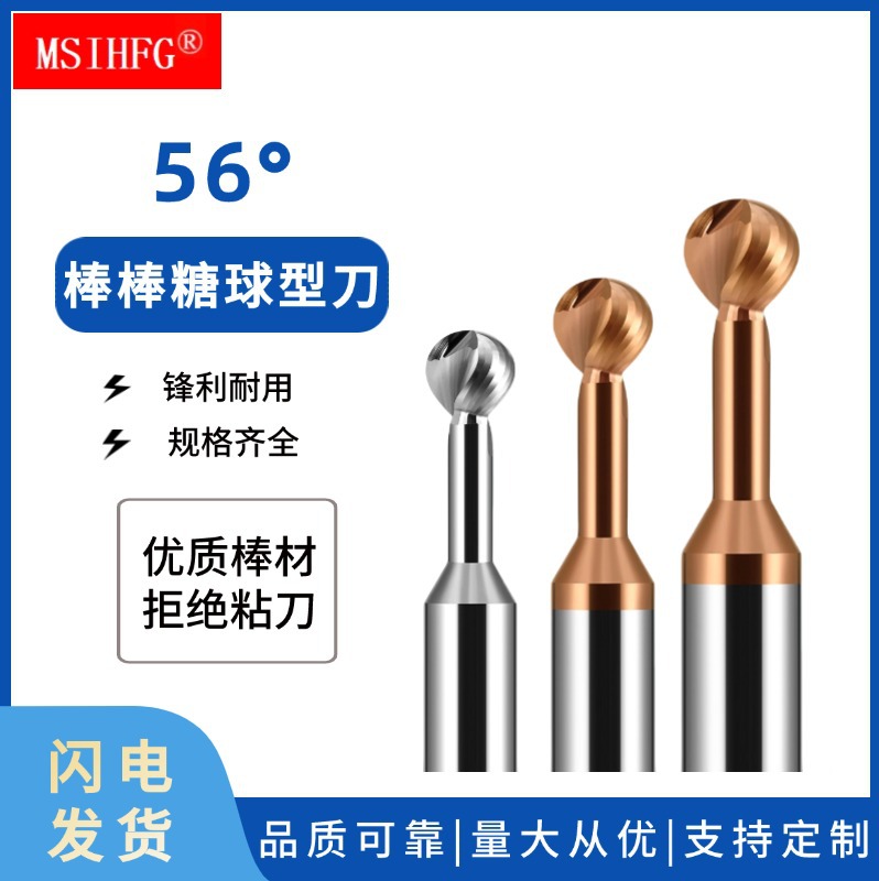 棒棒糖铣刀钨钢铣刀硬质合金涂层平底立耐磨耐用铣床