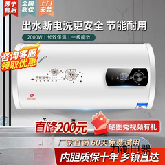 海尓60升电热水器好太太家用水小型卫生间洗澡租一级省电扁桶速热