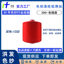 �S��ֱ��ɫ������]�͏��z100D/48F��]ɫ��DTY�������֎��i߅��