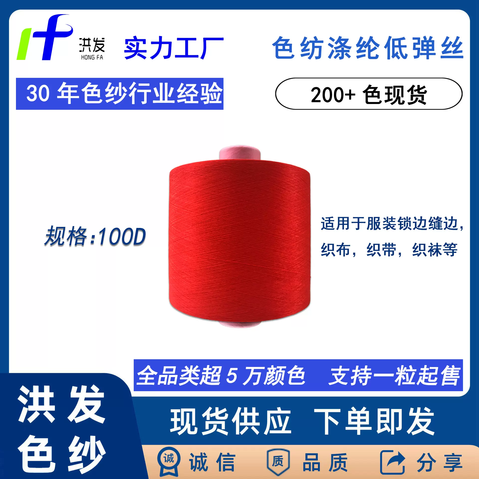 厂家直供色纺纱涤纶低弹丝100D/48F涤纶色纱DTY织带口罩带锁边线