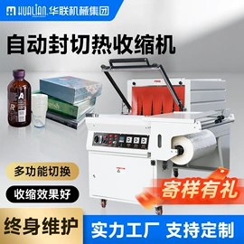 封口机械;热收缩包装机;多功能包装机