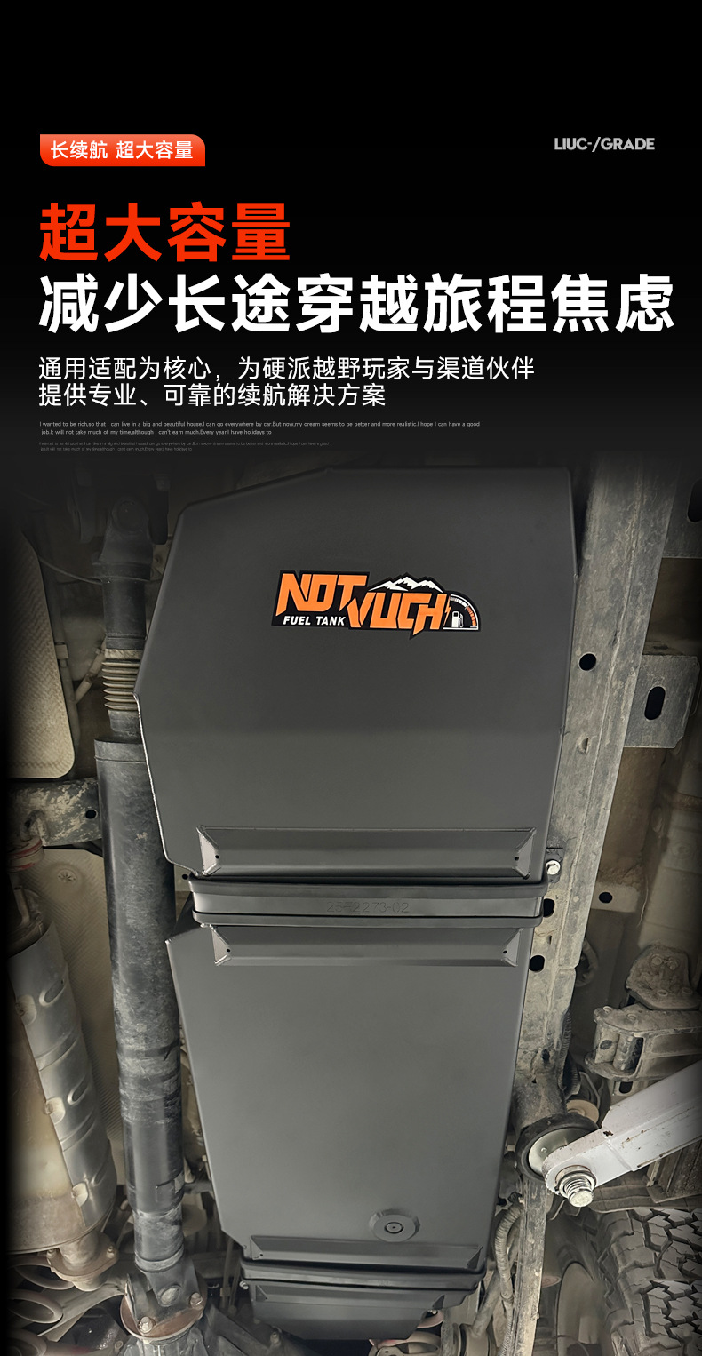 Suitable for Tank 300/400/500Hi4T enlarged Foton main fuel tank with extra-large capacity modification parts