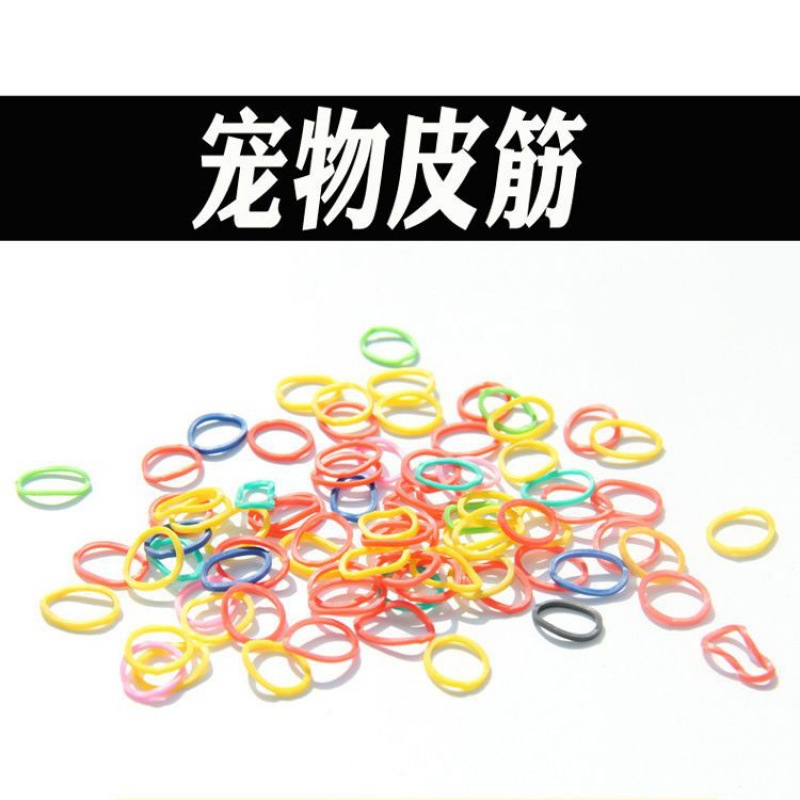 宠物皮筋狗狗美容皮筋泰迪贵宾比熊博美长毛用品皮筋